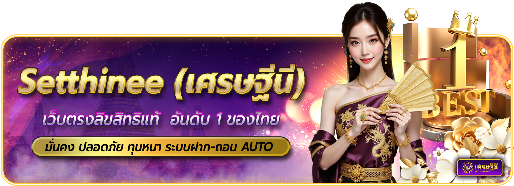 รวมทุกค่ายเกม